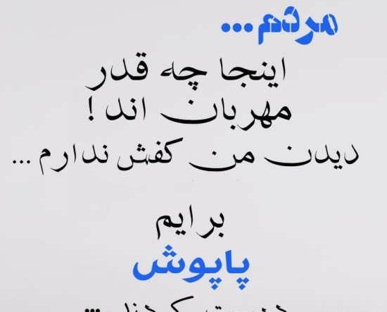 عکس نوشته ی مفهومی سنگین