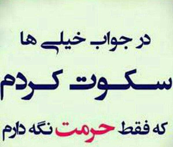 عکس نوشته ی مفهومی سنگین