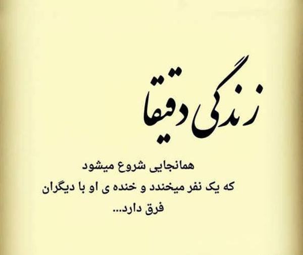 عکس نوشته پروفایل مفهومی و سنگین