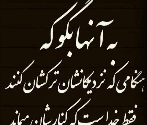 عکس نوشته پروفایل مفهومی و سنگین