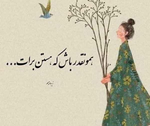 عکس نوشته های مفهومی و زیبا