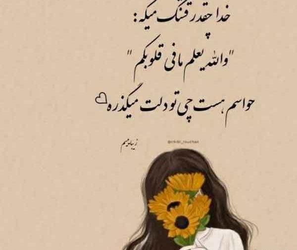 عکس نوشته های مفهومی و زیبا