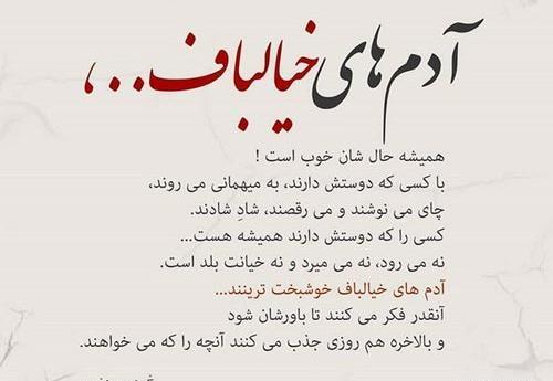 عکس نوشته های مفهومی و زیبا