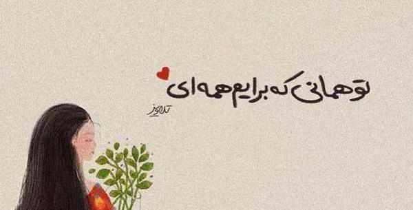 عکس های مفهومی و خاص