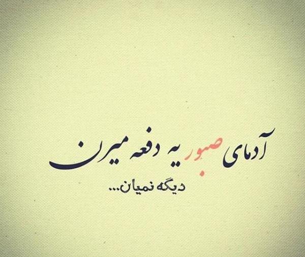 عکس نوشته وضعیت مفهومی