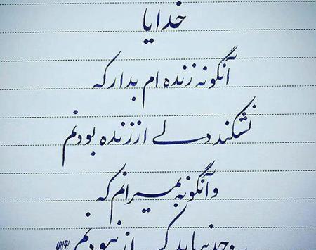 عکس نوشته های مفهومی و معنی دار