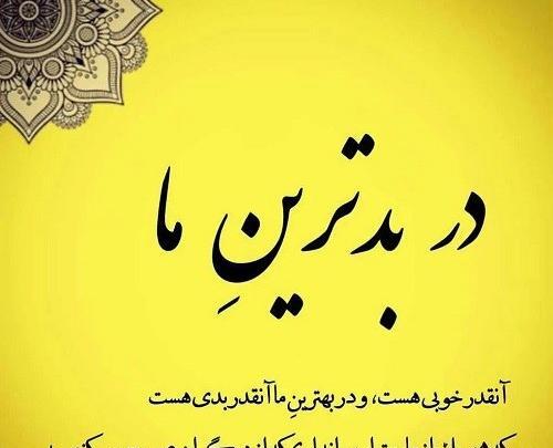 عکس استوری واتساپ مفهومی