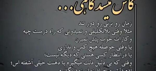 عکس استوری واتساپ مفهومی