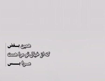 عکس نوشته معنی دار و مفهومی