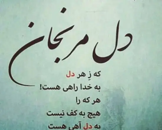 عکس نوشته معنی دار و مفهومی