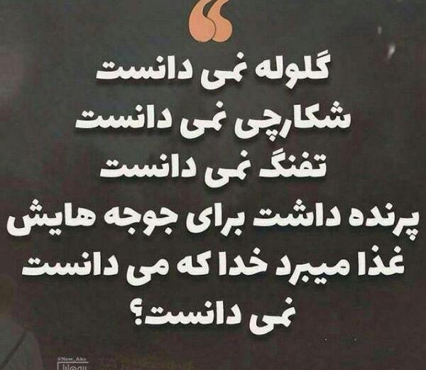 عکس متن دار مفهومی زیبا