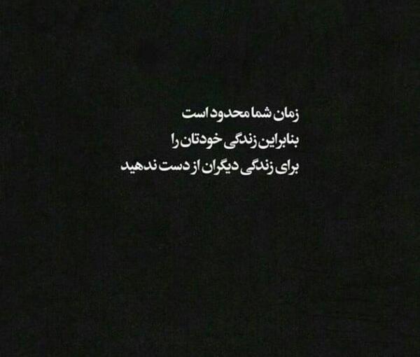 عکس متن دار مفهومی زیبا