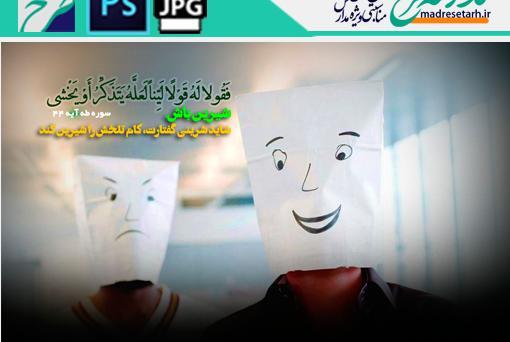 عکس نوشته دار مفهومی