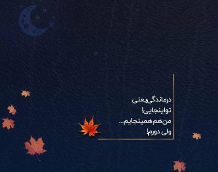 عکس نوشته دار مفهومی
