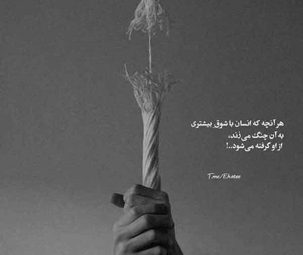عکس پروفایل نوشته دار مفهومی