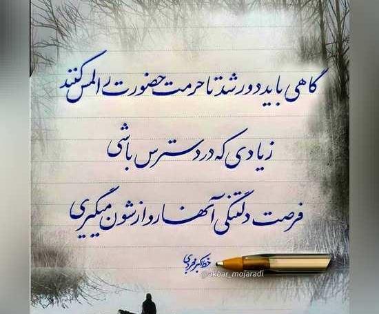 عکس ناب مفهومی