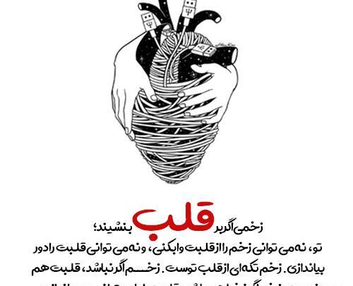 عکس نوشته معنی دار مفهومی