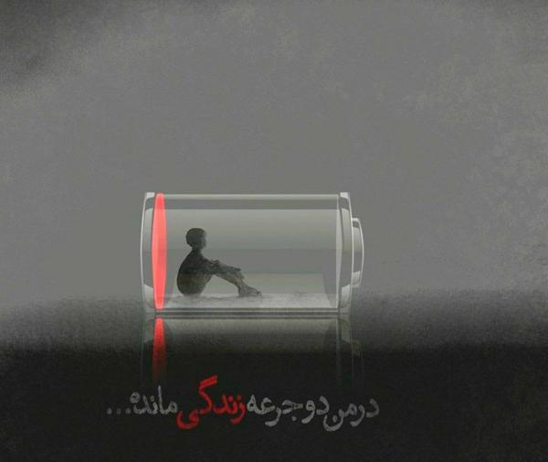عکس نوشته معنی دار مفهومی