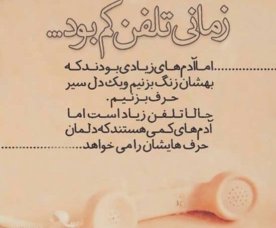 عکس نوشته معنی دار مفهومی