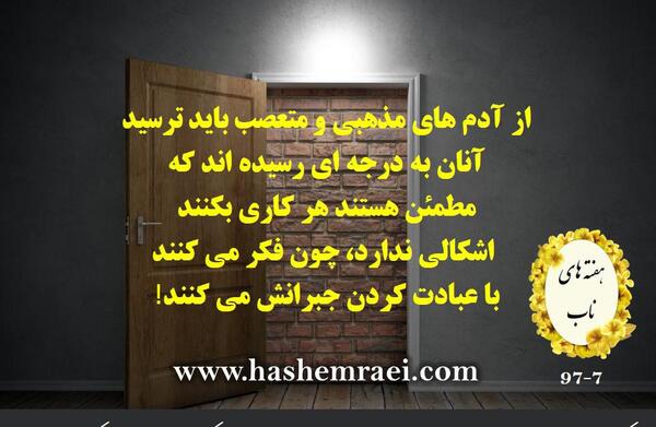 عکس های مفهومی مذهبی