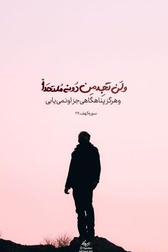 عکس های مفهومی مذهبی
