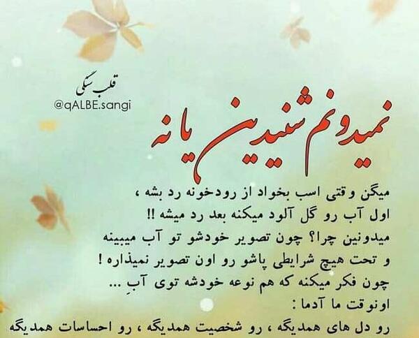 عکس متن مفهومی کوتاه