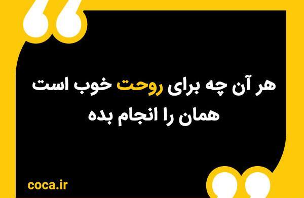 عکس متن مفهومی کوتاه