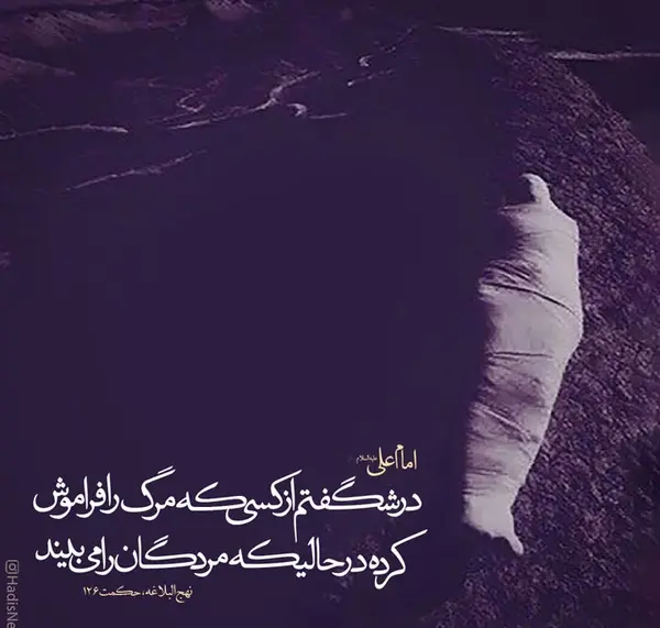 عکس مفهومی درباره مرگ