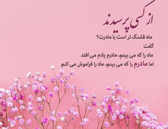 عکس مفهومی از مادر