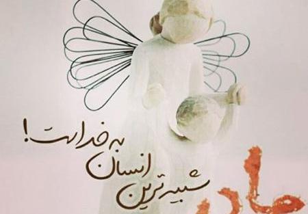 عکس مفهومی از مادر