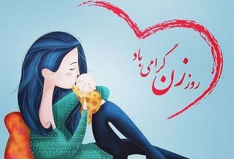 عکس مفهومی روز مادر