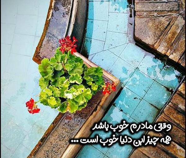 عکس مفهومی روز مادر
