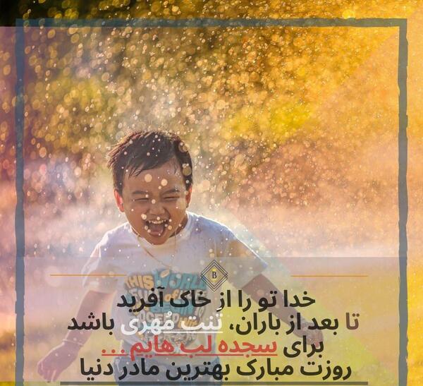 عکس مفهومی روز مادر