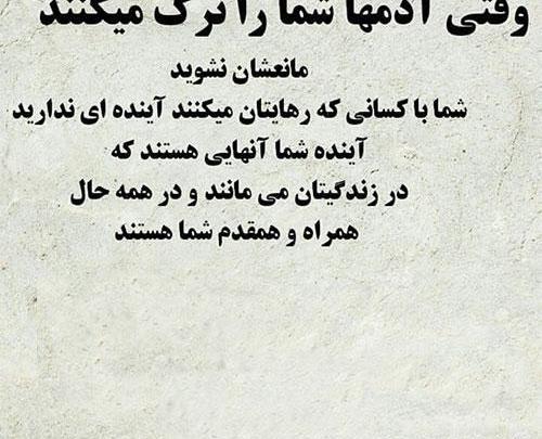 عکس متن دار سنگین و مفهومی
