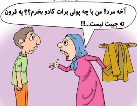 عکس مرد خنده دار جدید