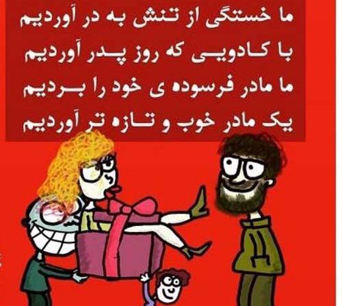 عکس مرد خنده دار جدید