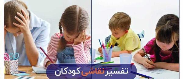 عکس مفهومی کودکانه