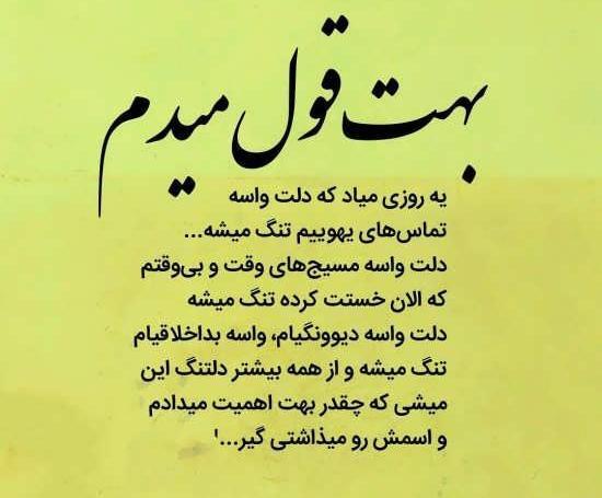 عکس نوشته مفهومی قشنگ