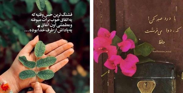 عکس نوشته مفهومی قشنگ