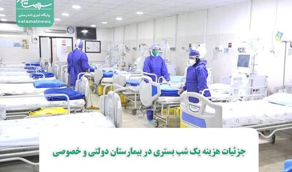 عکس مرد تو بیمارستان