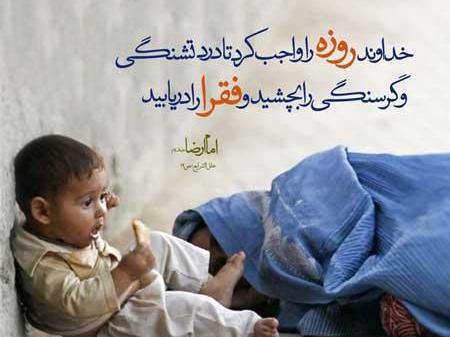 عکس مفهومی در مورد فقر