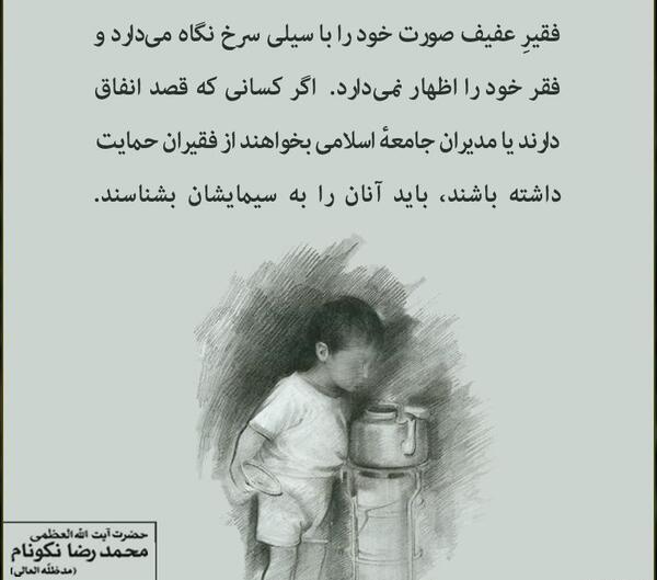 عکس مفهومی در مورد فقر