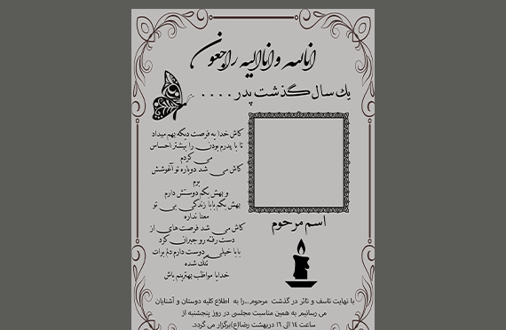 طراحی عکس مرده