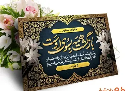 طراحی عکس مرده