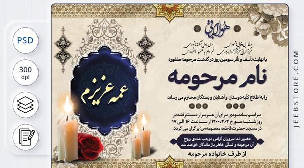 طراحی عکس مرده