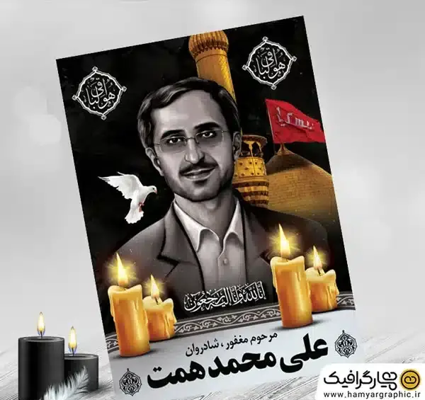 طراحی عکس مرده