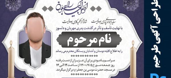 طراحی عکس مرده