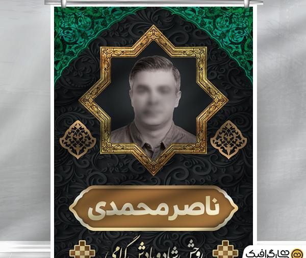 طراحی عکس مرده