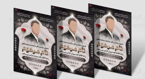 طراحی عکس مرده