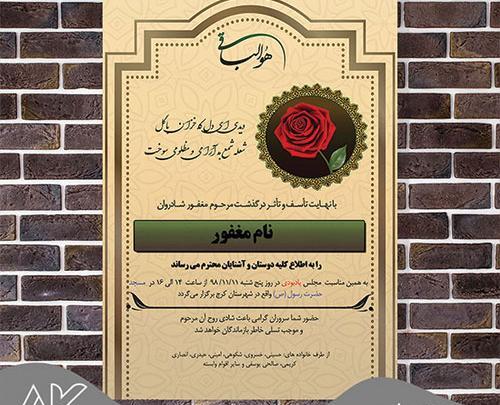 طراحی عکس مرده